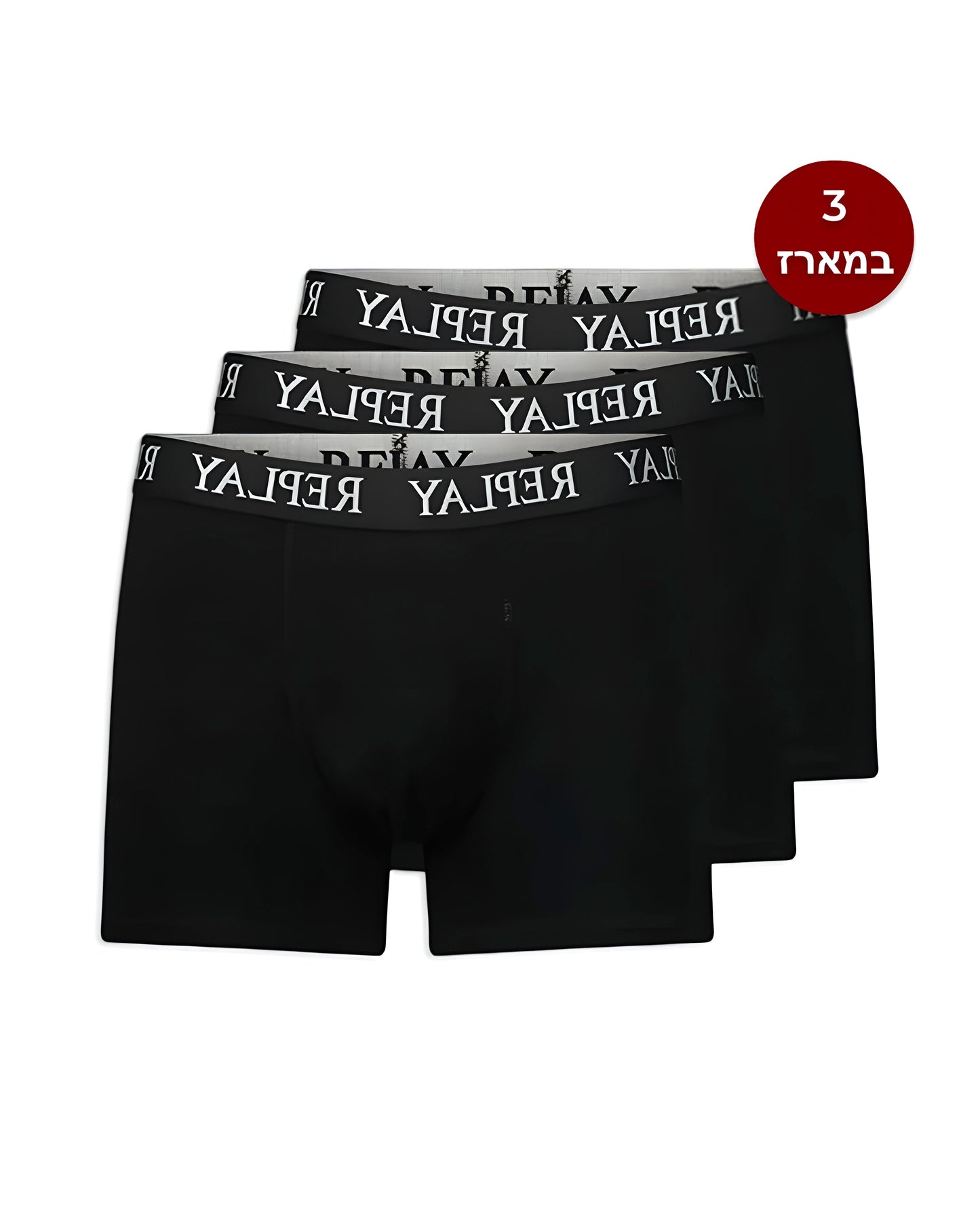 מארז שלישיית בוקסר ריפליי לגבר